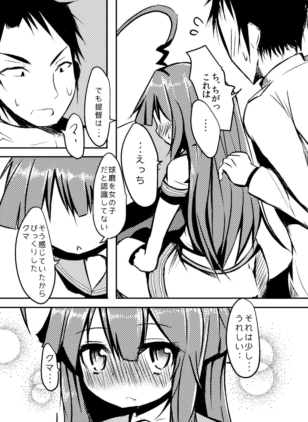 Kuma-chan ni H na Kumatta Koto Suru Manga page 3 full