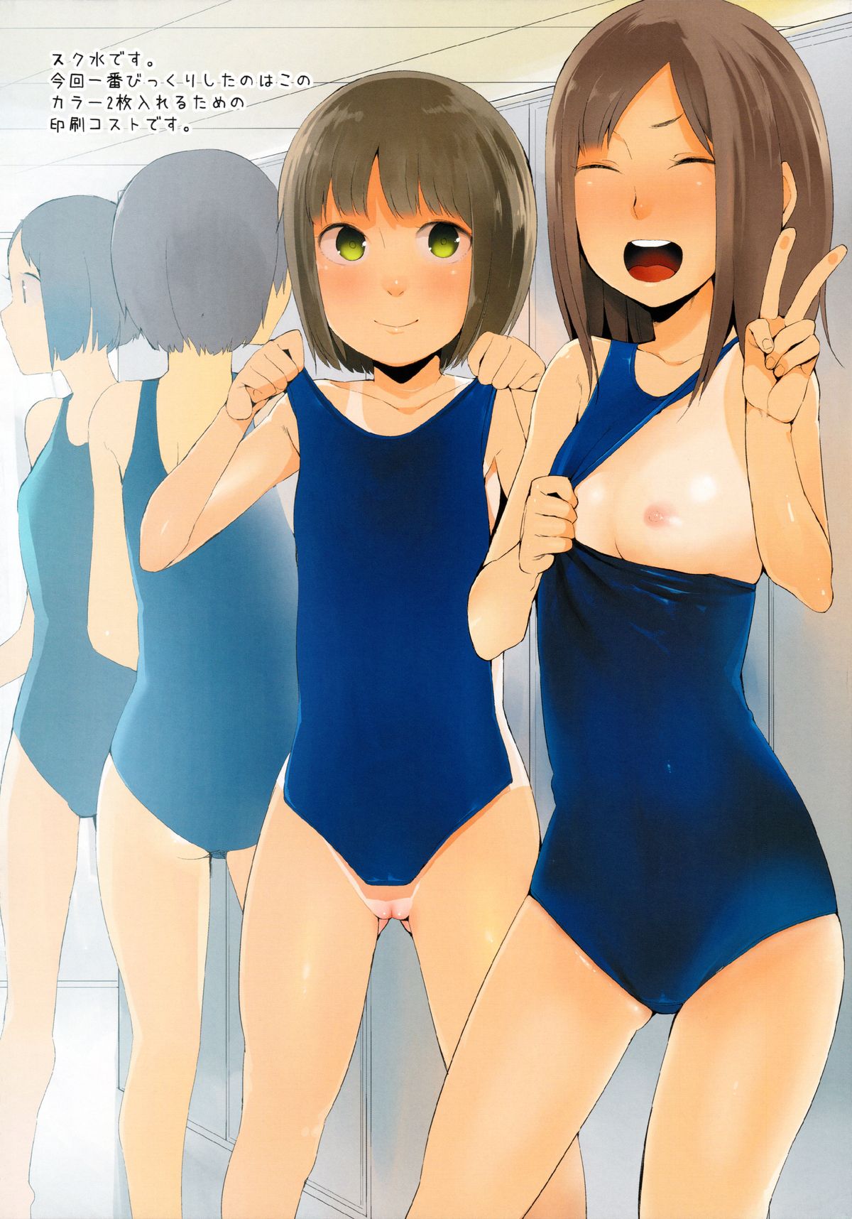 Shougyoushi no Ohanashi o Kangaeteru Toki ni Detekuru Tsukaidokoro no Nai Shouneta o Atsumeta Hon page 3 full