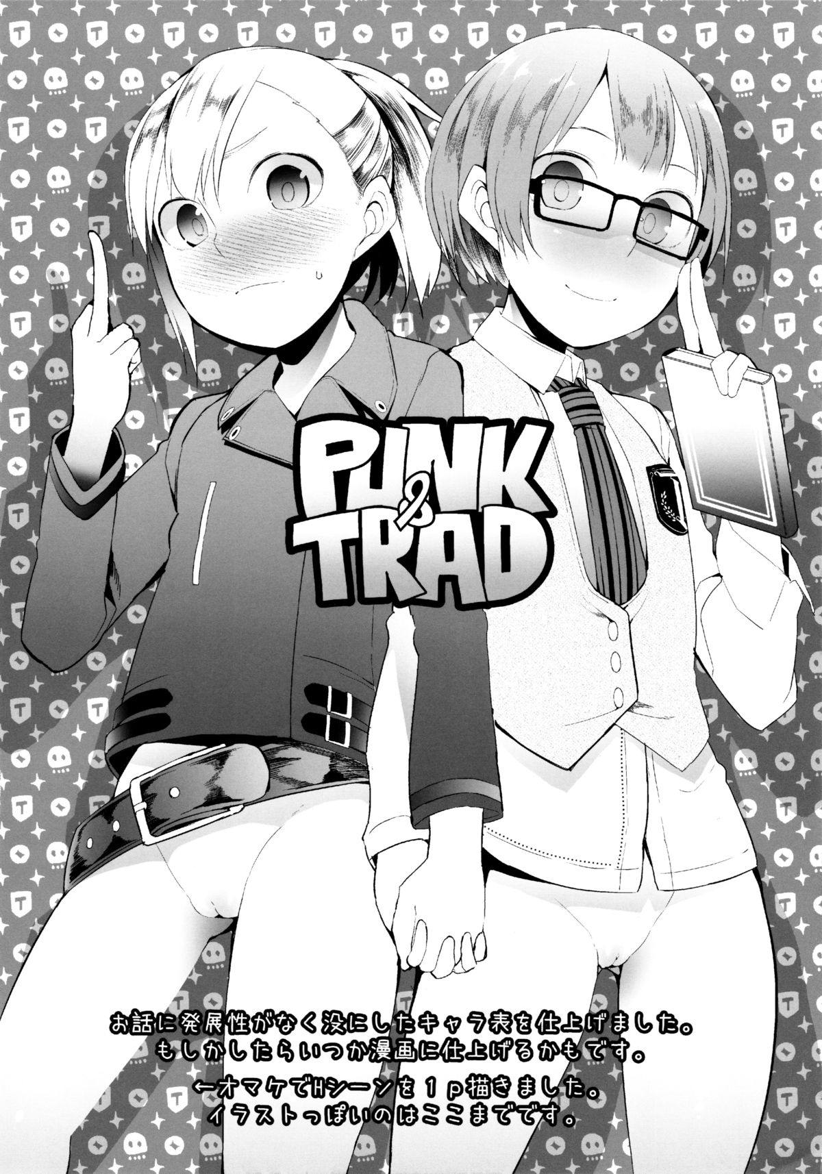 Shougyoushi no Ohanashi o Kangaeteru Toki ni Detekuru Tsukaidokoro no Nai Shouneta o Atsumeta Hon page 5 full