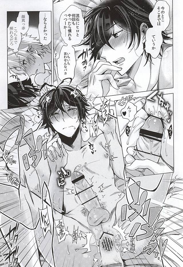 Suki Suki Daisuki Chou Aishiteru page 10 full