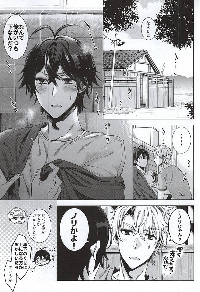 Suki Suki Daisuki Chou Aishiteru page 2 full