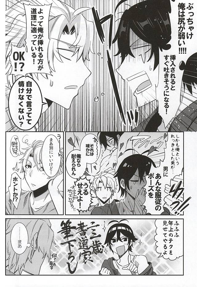 Suki Suki Daisuki Chou Aishiteru page 3 full