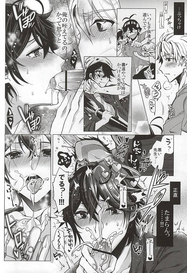 Suki Suki Daisuki Chou Aishiteru page 5 full
