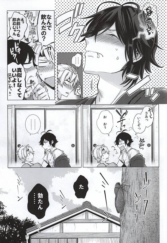 Suki Suki Daisuki Chou Aishiteru page 6 full