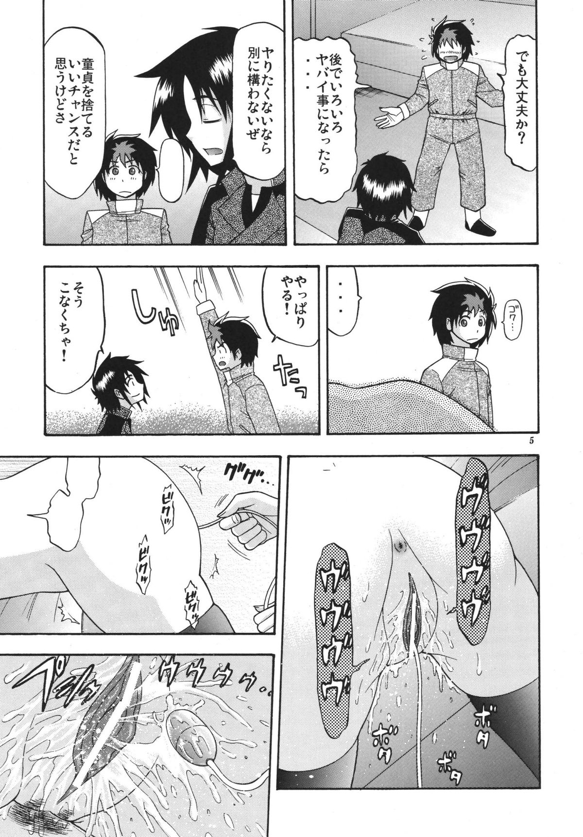 DESTINY GIRL 2 page 5 full