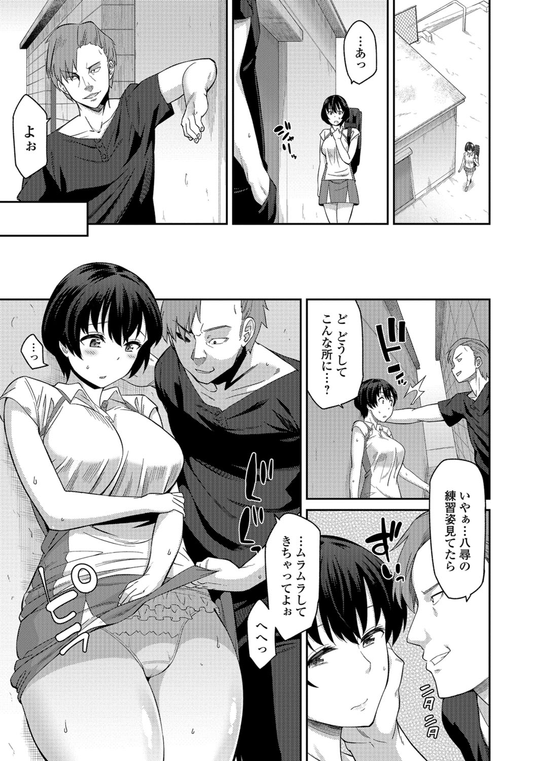 COMIC JSCK Vol.6 page 9 full