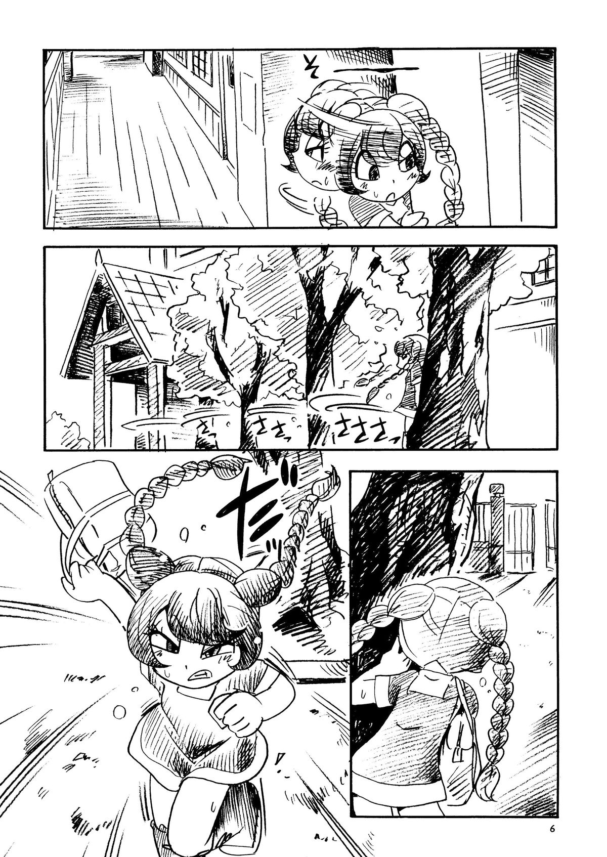 Baio Keihou page 6 full