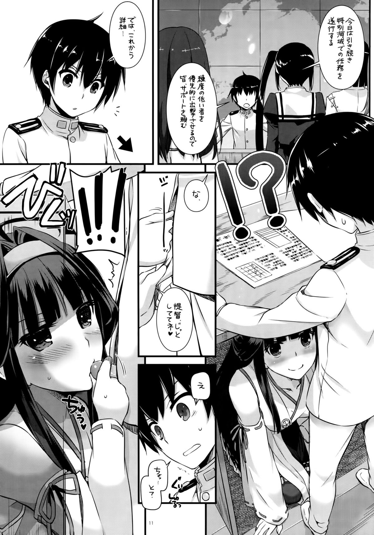 D.L. action 100 page 10 full