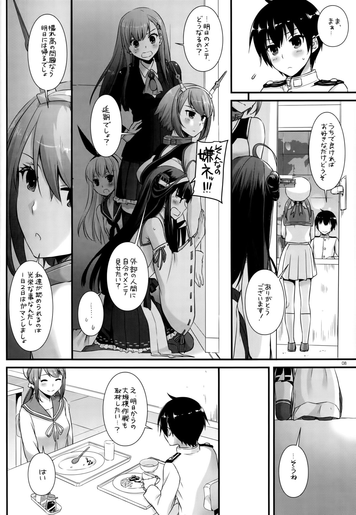 D.L. action 100 page 7 full