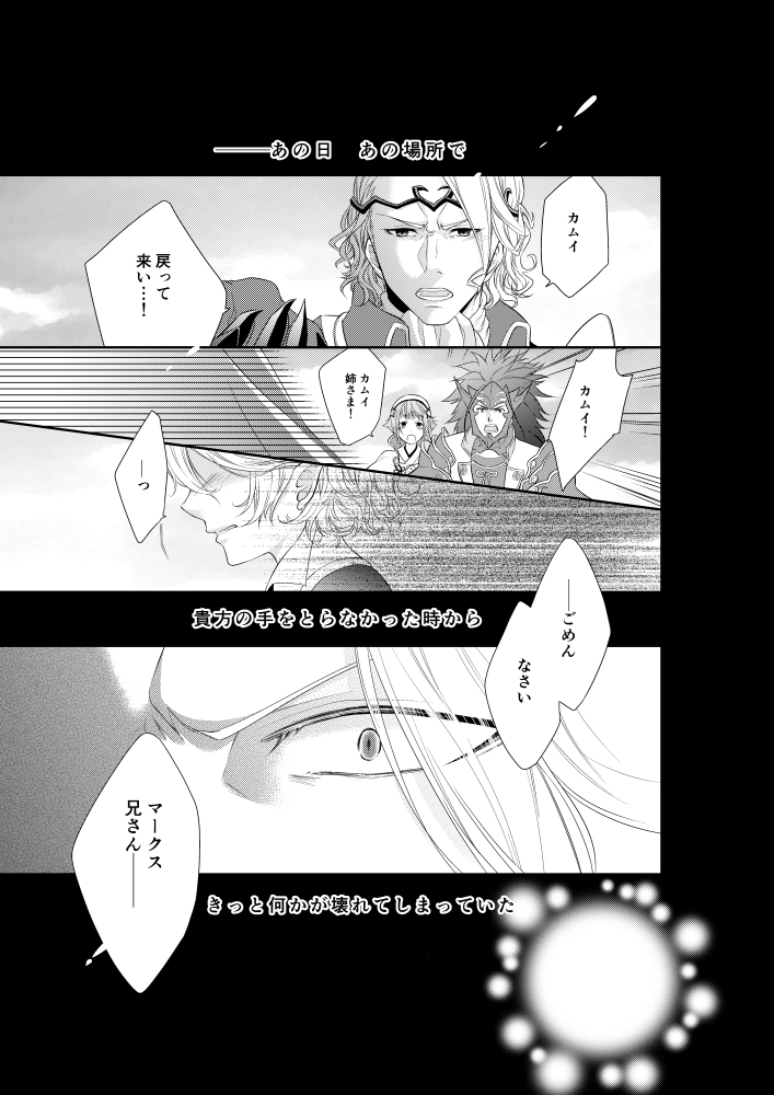 Yoiyami ni Somaru page 2 full