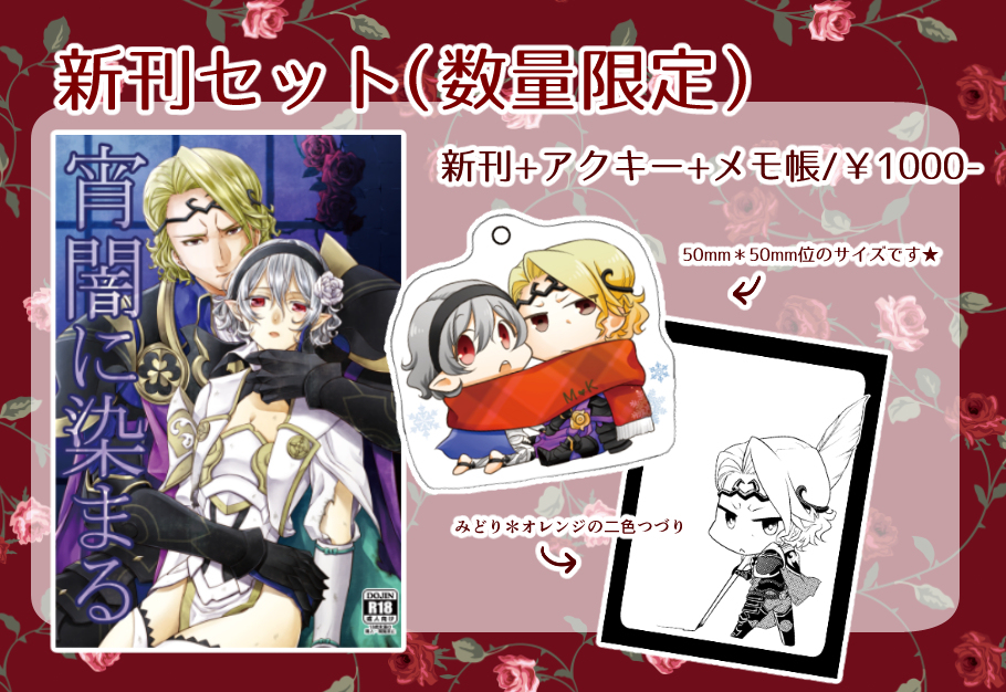 Yoiyami ni Somaru page 4 full