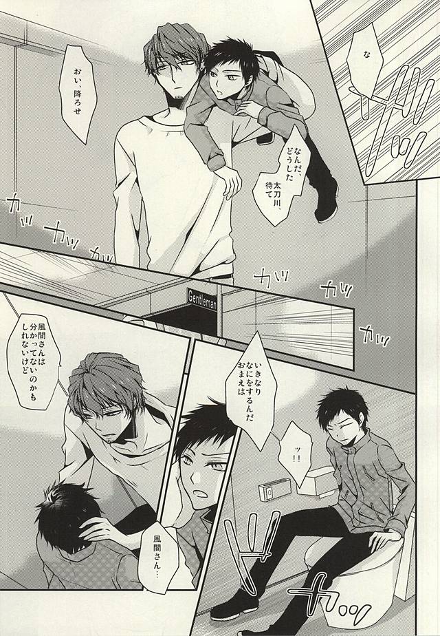 Amakute Nigai page 10 full