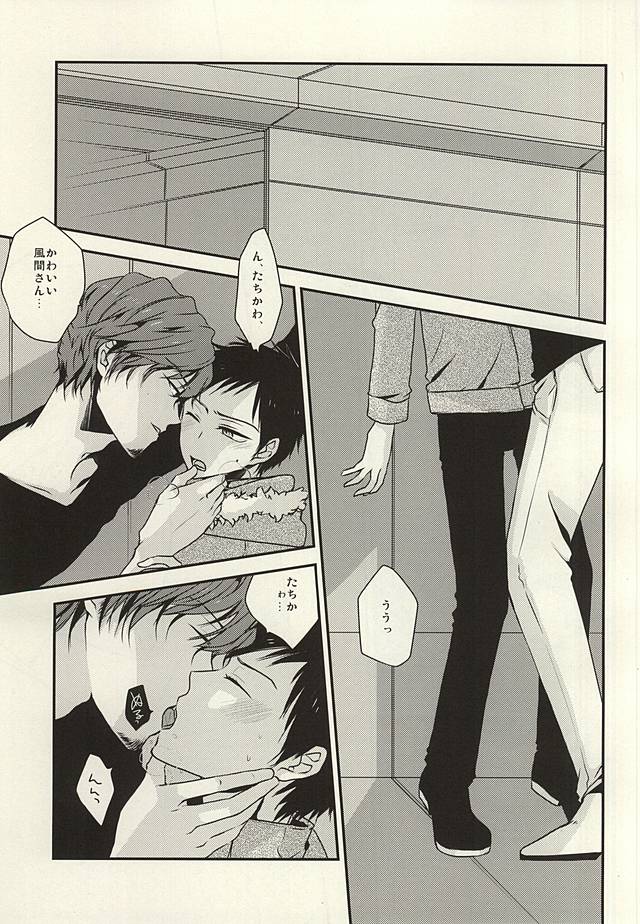 Amakute Nigai page 2 full