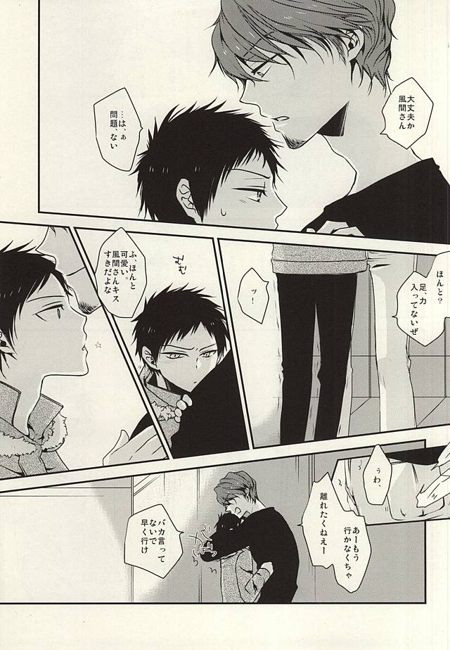 Amakute Nigai page 4 full