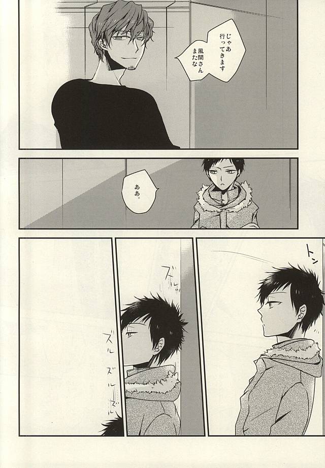 Amakute Nigai page 5 full