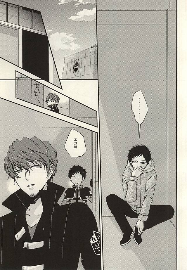 Amakute Nigai page 6 full