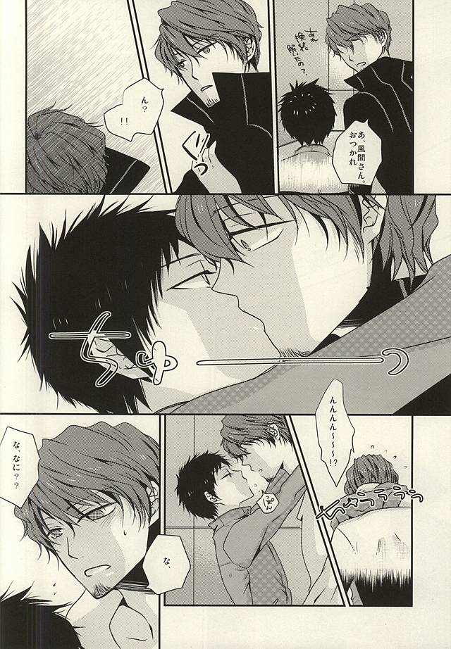 Amakute Nigai page 7 full