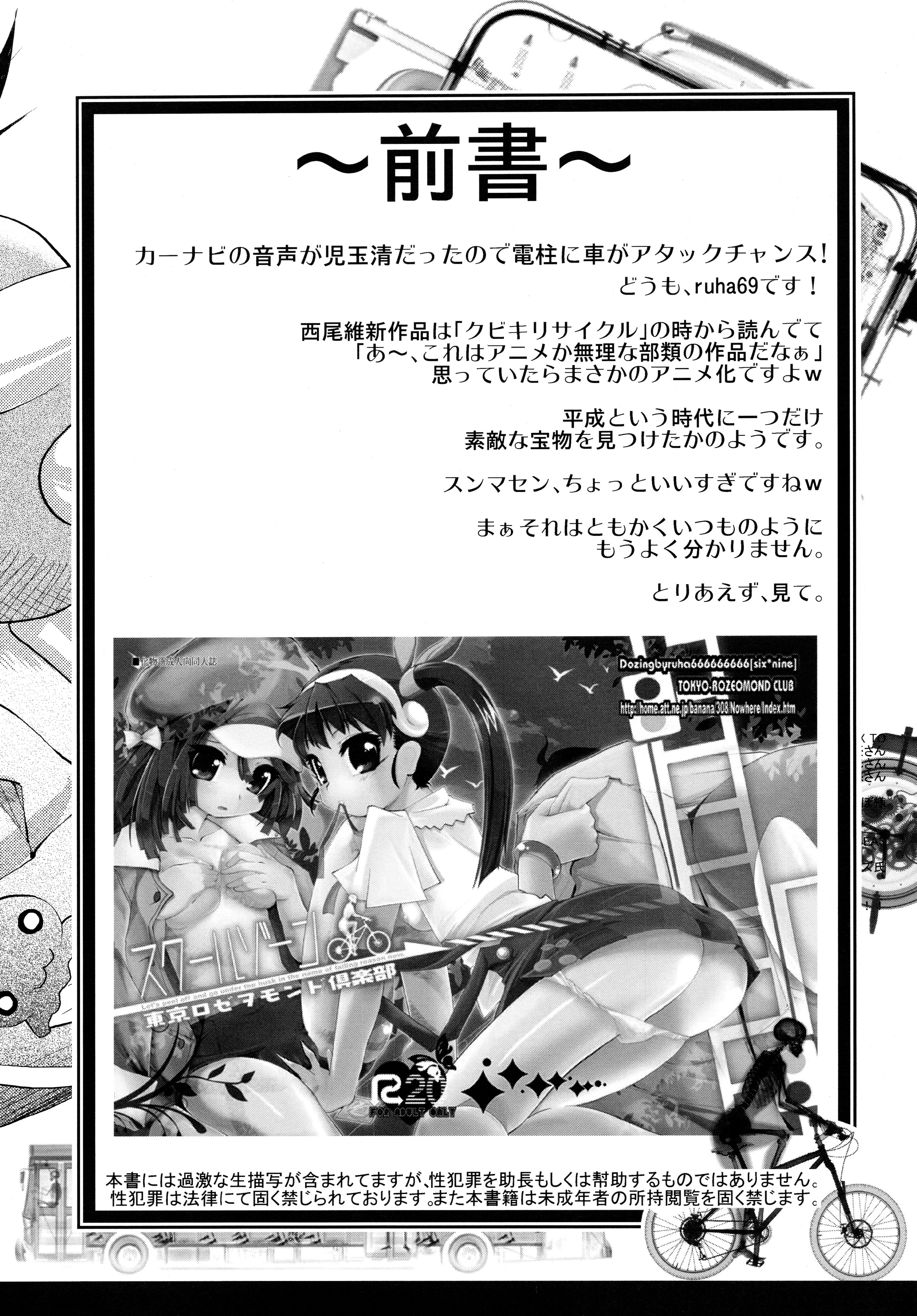 School Zone page 3 full