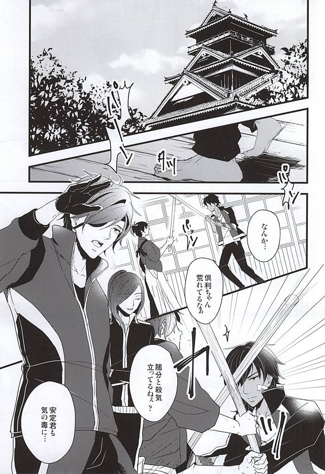 Hito wa Sore o Shiawase to Yobu no da to... page 2 full