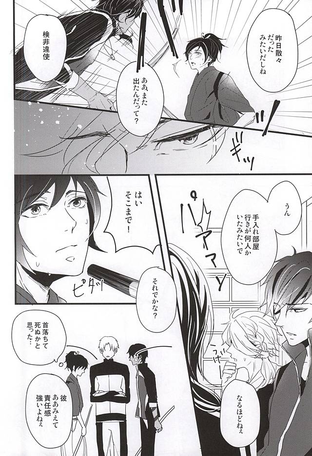 Hito wa Sore o Shiawase to Yobu no da to... page 3 full