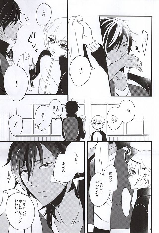 Hito wa Sore o Shiawase to Yobu no da to... page 4 full