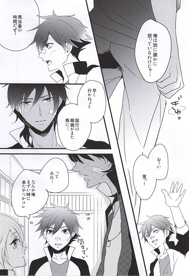 Hito wa Sore o Shiawase to Yobu no da to... page 6 full