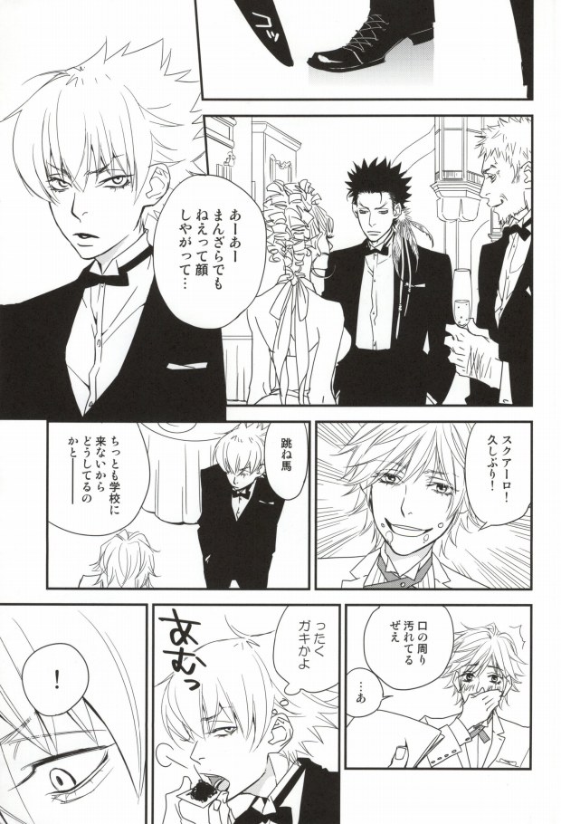 Shisame to Nyan Nyan page 3 full