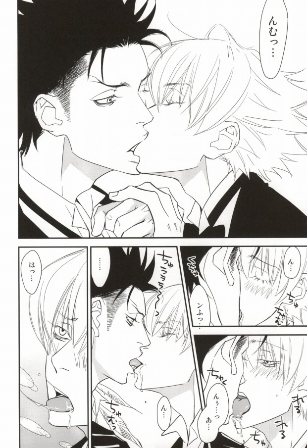 Shisame to Nyan Nyan page 6 full