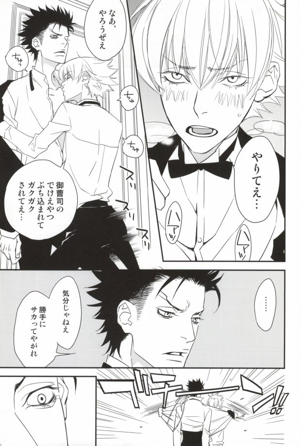 Shisame to Nyan Nyan page 7 full