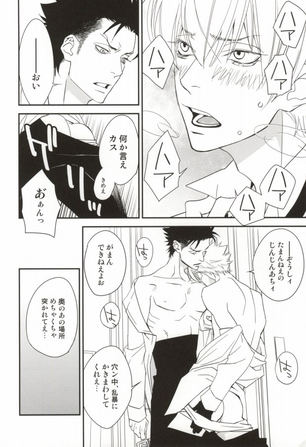 Shisame to Nyan Nyan page 8 full