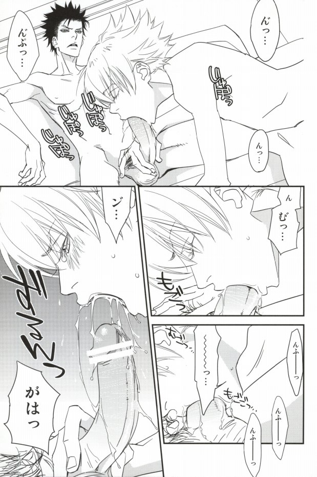 Shisame to Nyan Nyan page 9 full