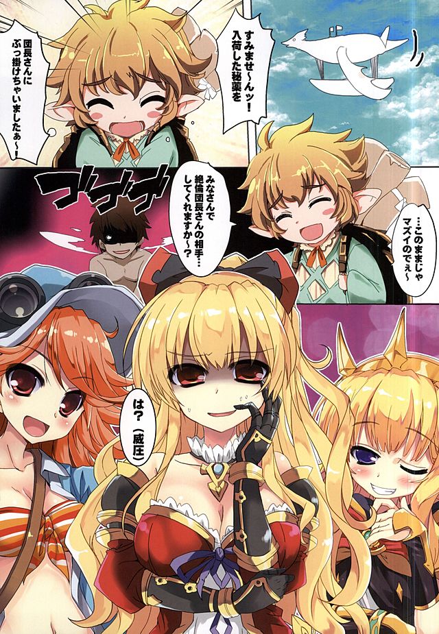 Guraburunrun Fantasy page 2 full