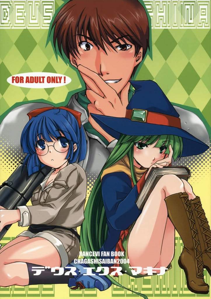 DEUS EX MACHINA page 1 full