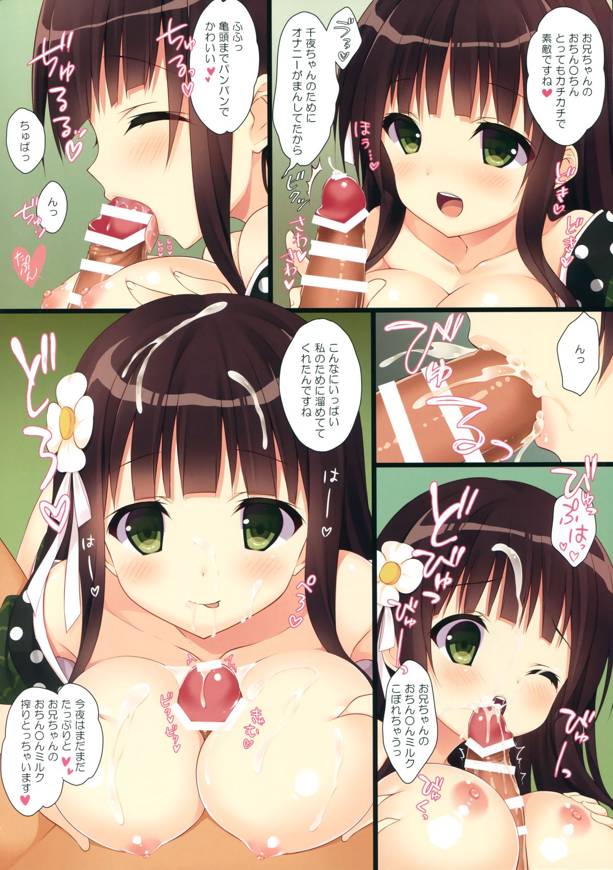 Gochuumon wa Special Pancake desu ka? page 4 full