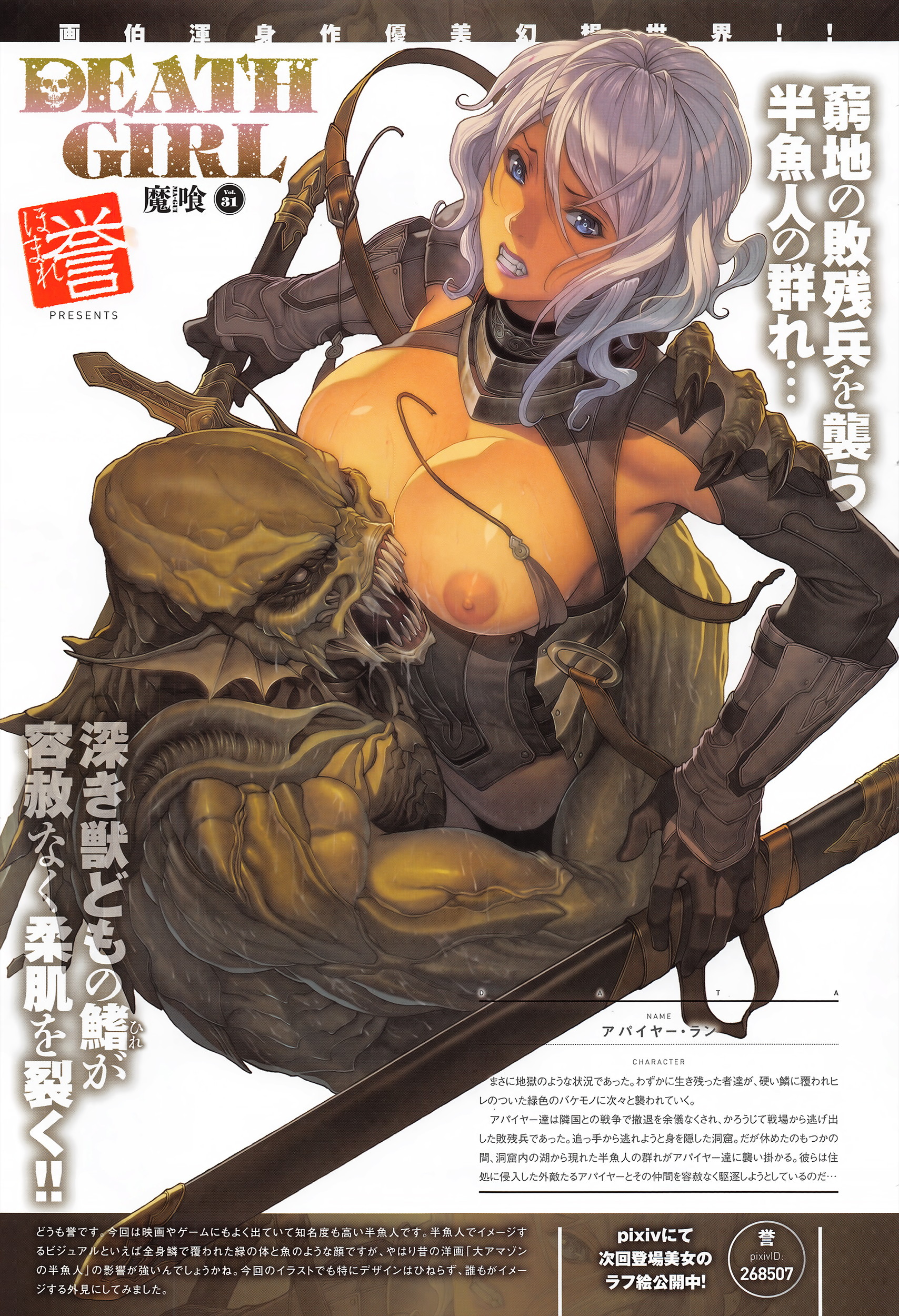 COMIC Anthurium 2016-06 page 10 full