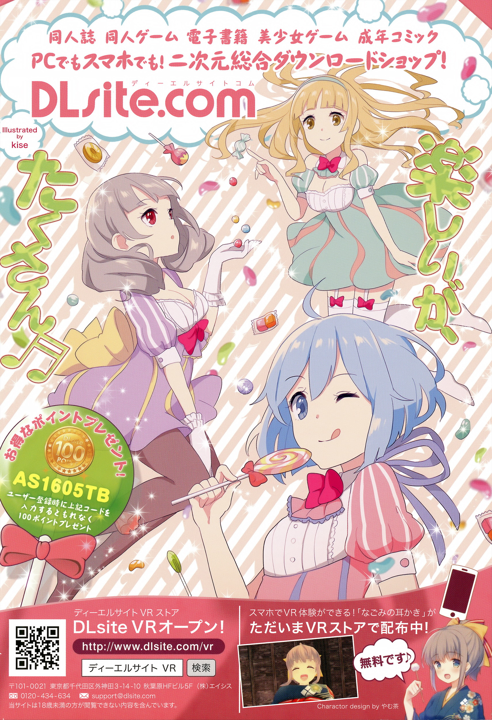 COMIC Anthurium 2016-06 page 3 full