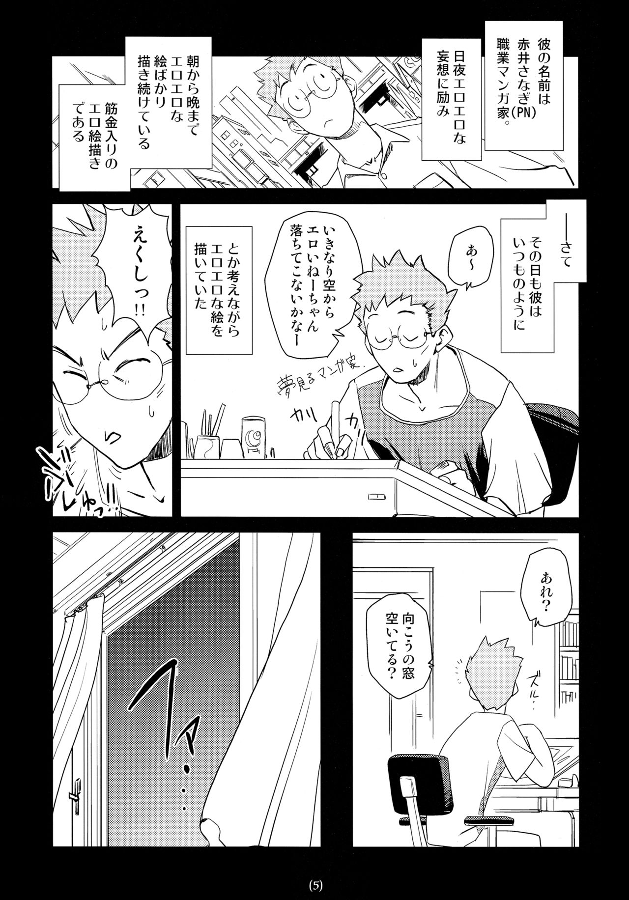 The Succubus Queen page 5 full