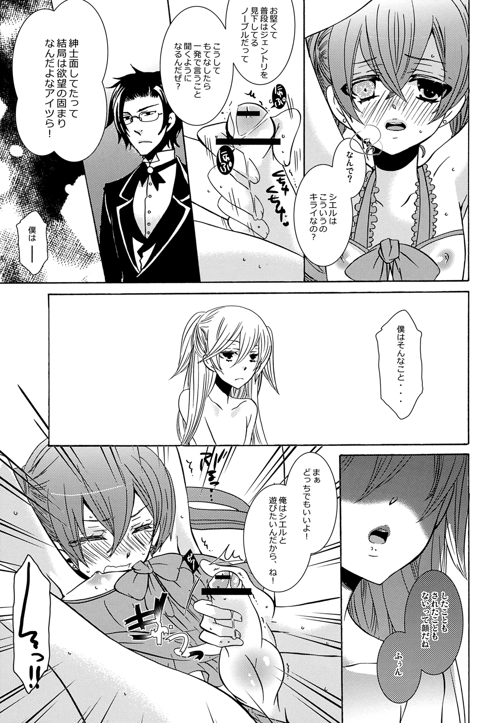 Oita ga Sugimashita page 5 full