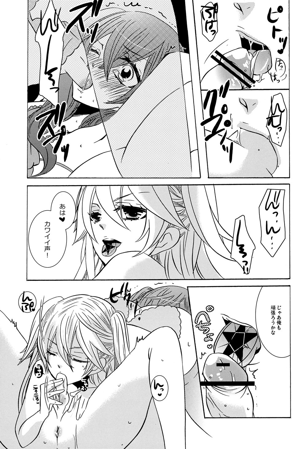 Oita ga Sugimashita page 9 full