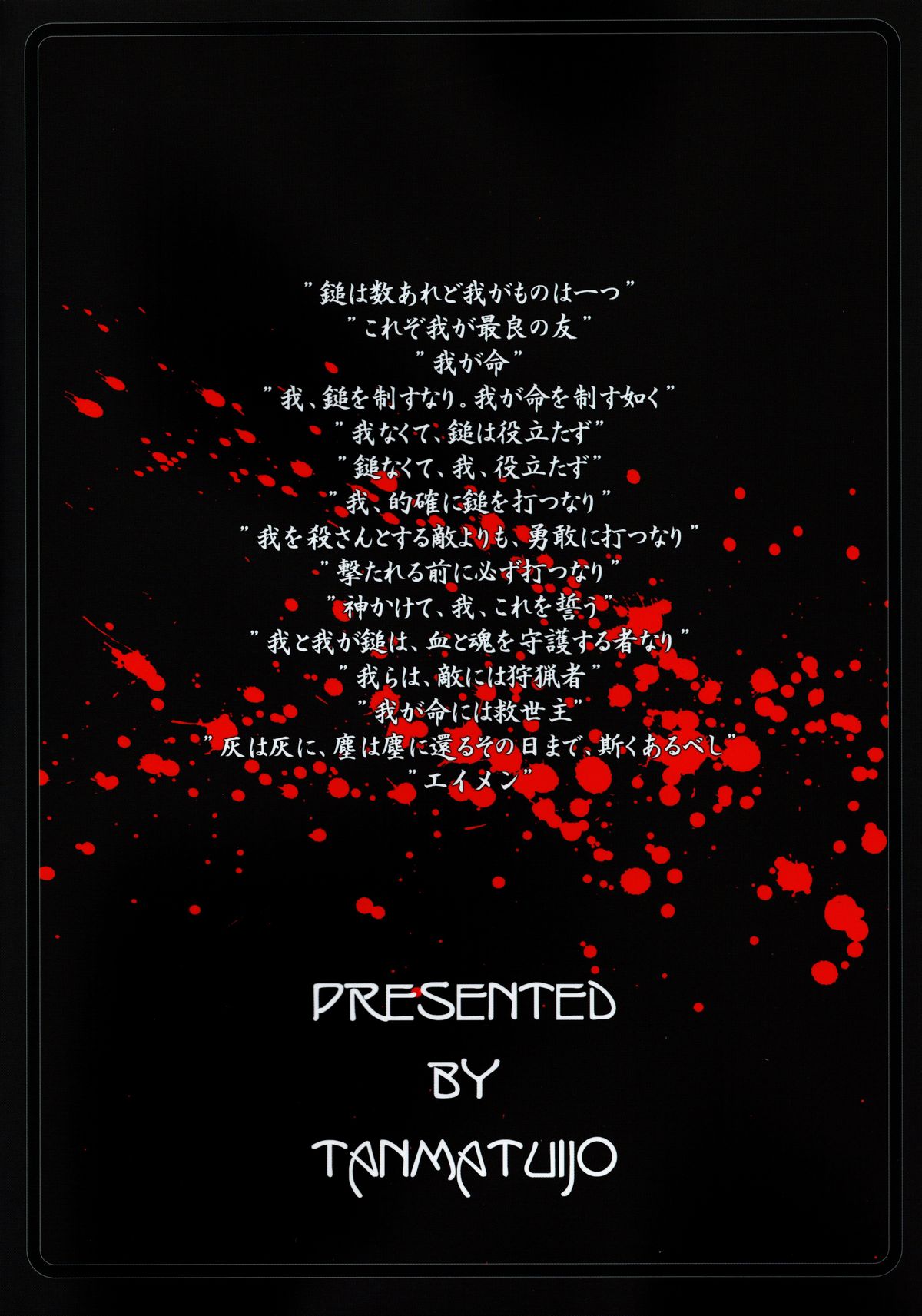 Innocent Tears page 2 full