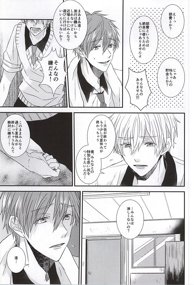 Kocchi muite! Bunny-san! page 4 full