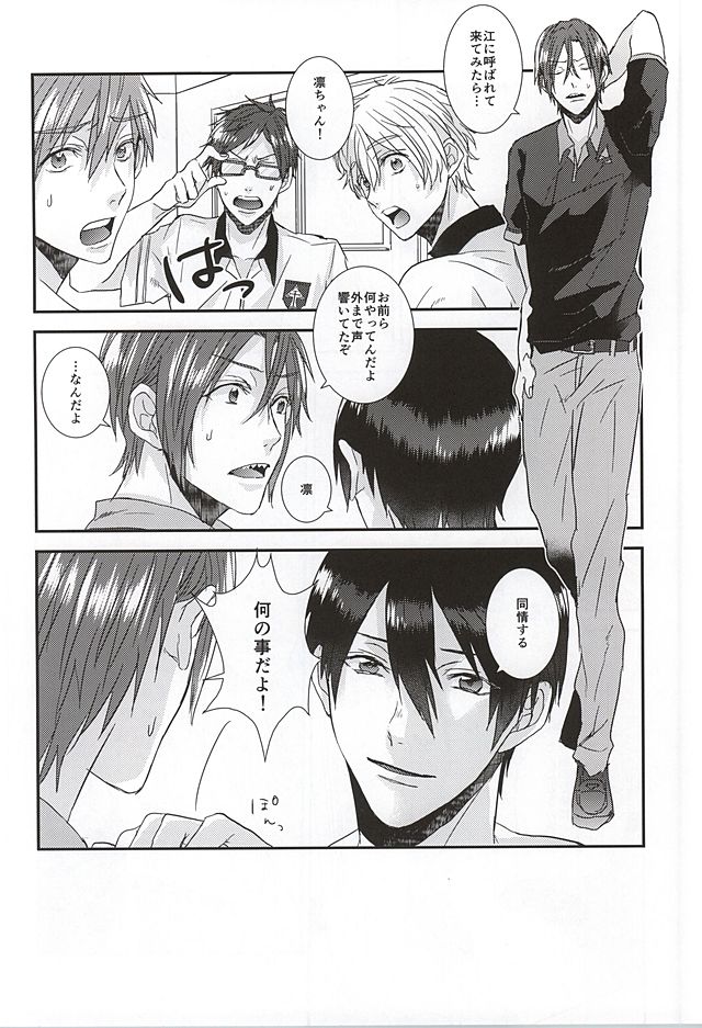 Kocchi muite! Bunny-san! page 9 full