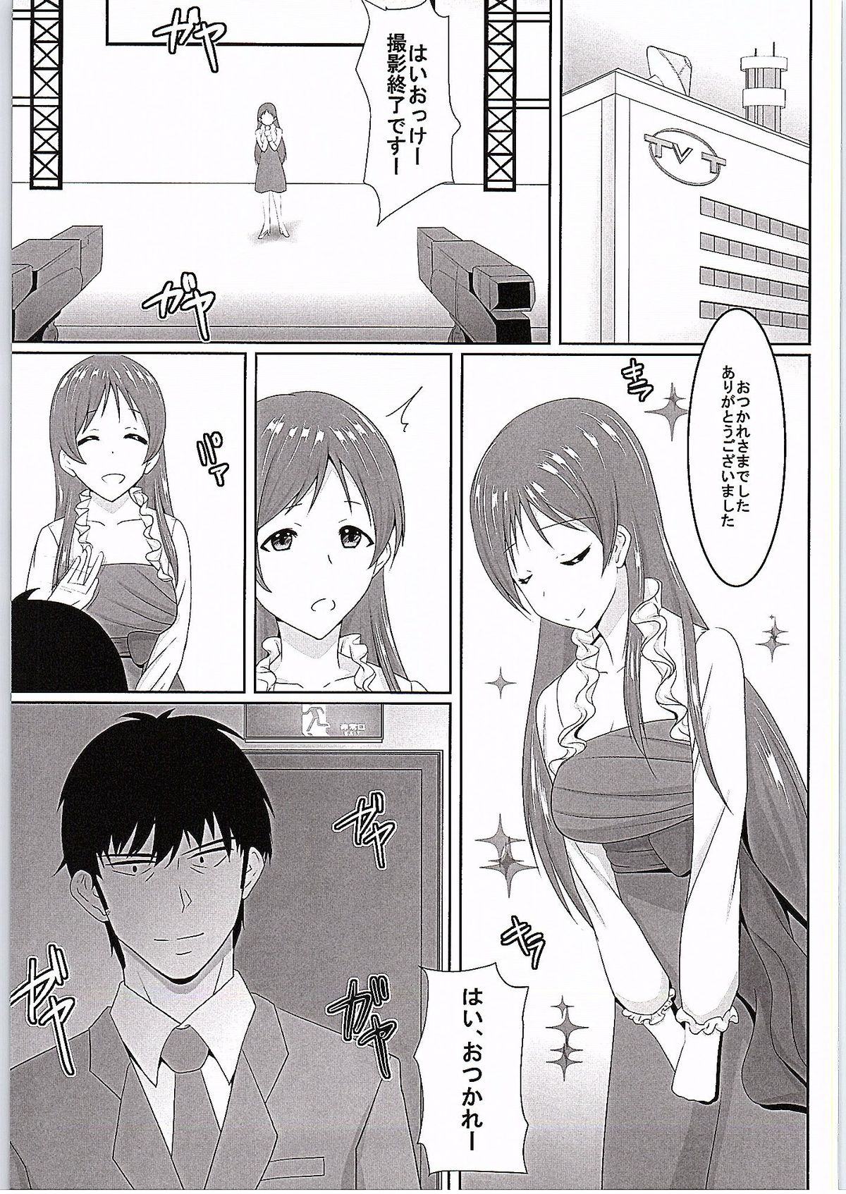 Minami-chan to Pr page 4 full