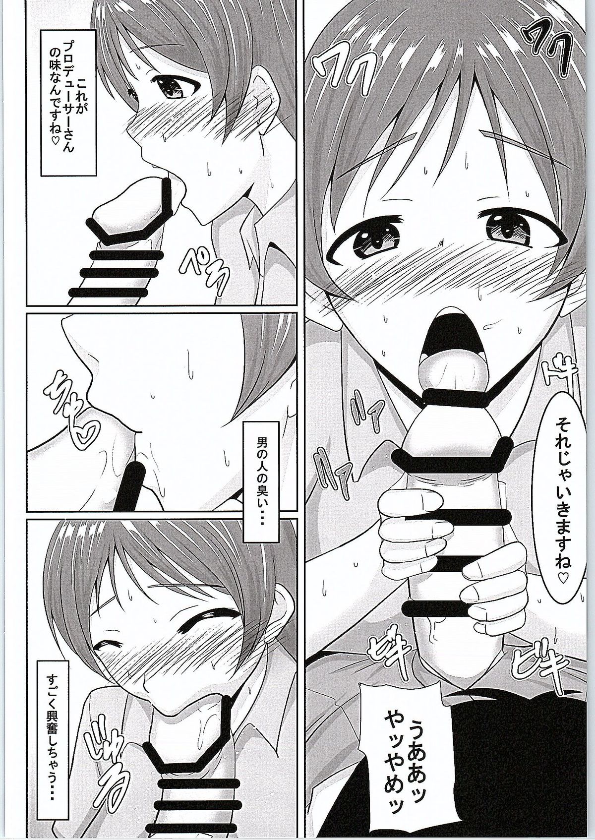 Minami-chan to Pr page 9 full
