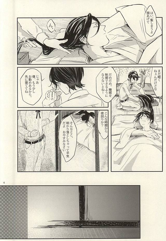 やましい保健体育 page 2 full