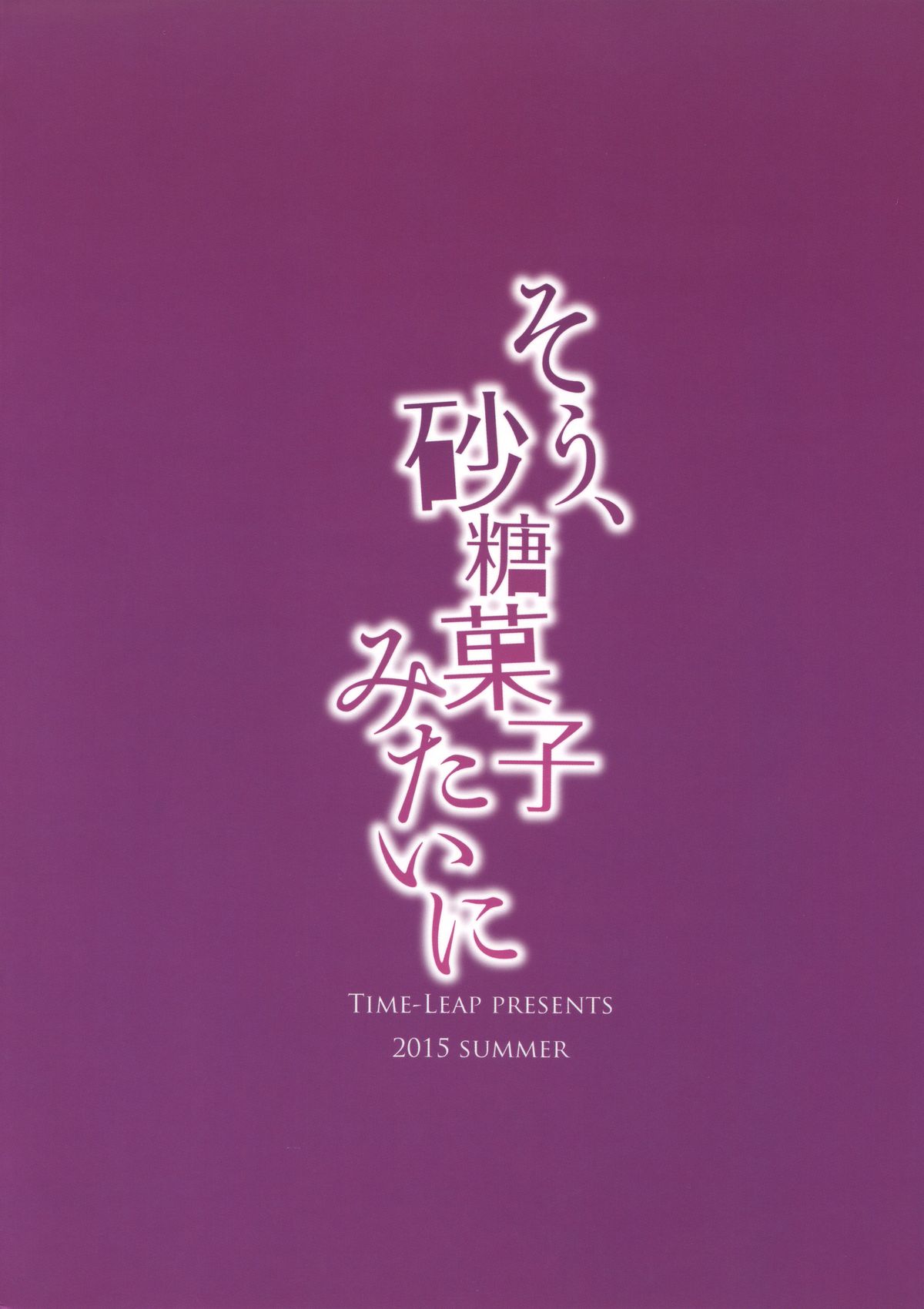 Sou, Satougashi Mitaini page 2 full