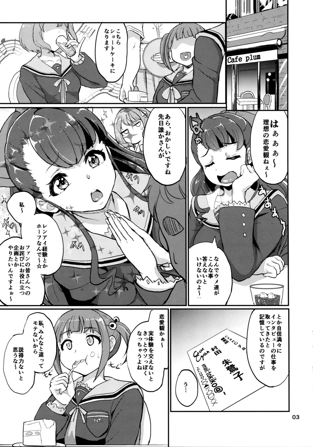 Sou, Satougashi Mitaini page 3 full