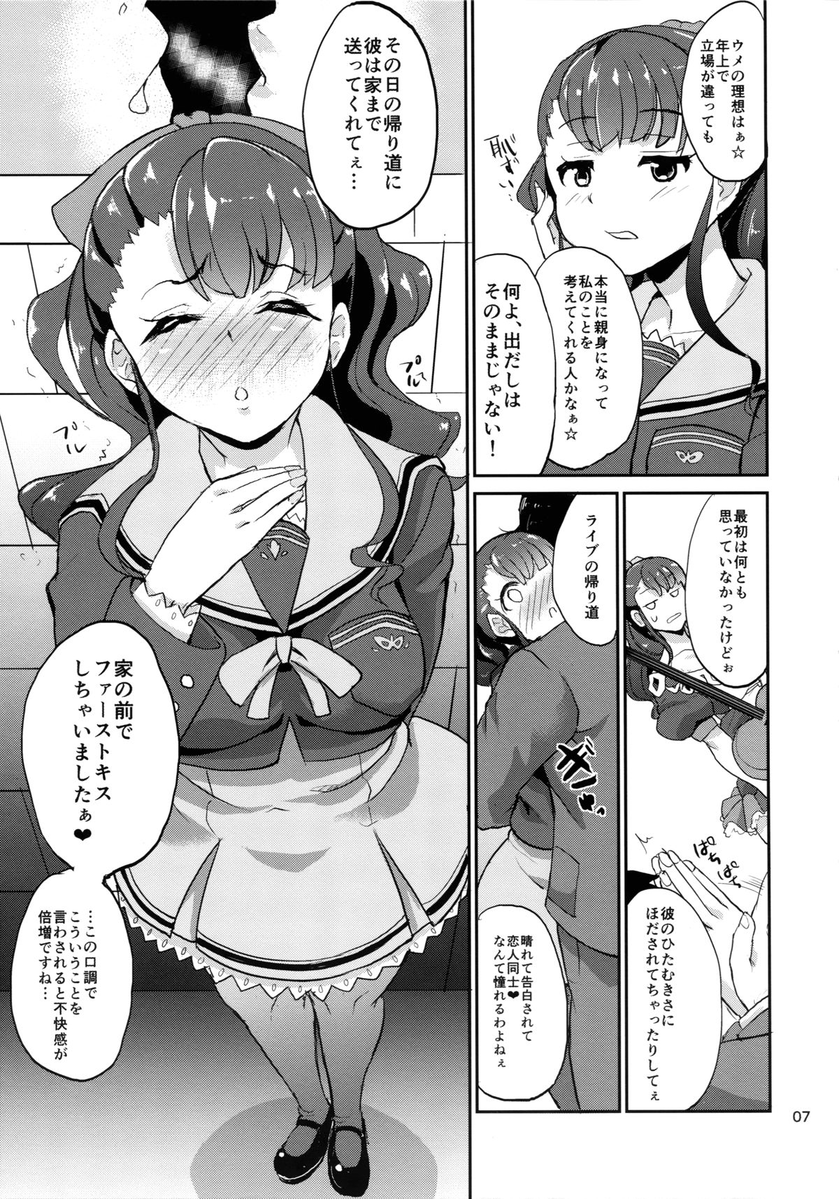 Sou, Satougashi Mitaini page 7 full