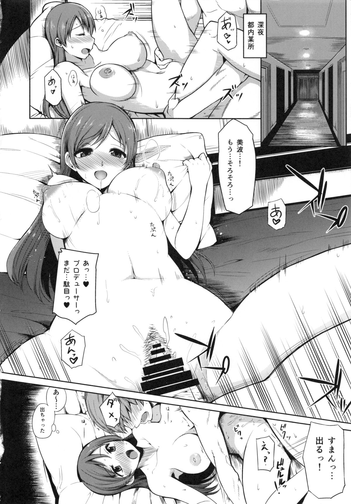 Nitta Minami no Otouto Tsumamigui page 3 full