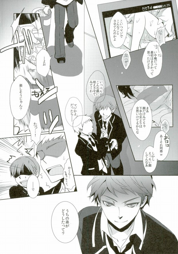 Musaishiki Sokubaku Kou page 9 full